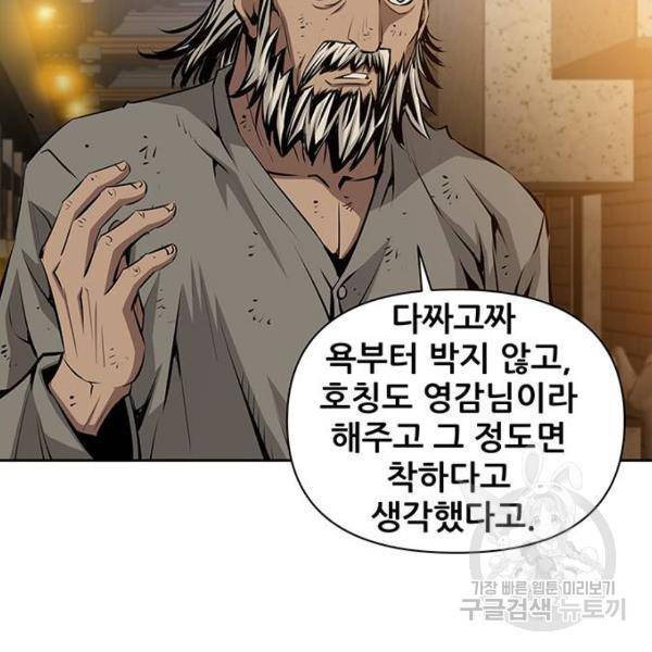 장풍전 11화 16