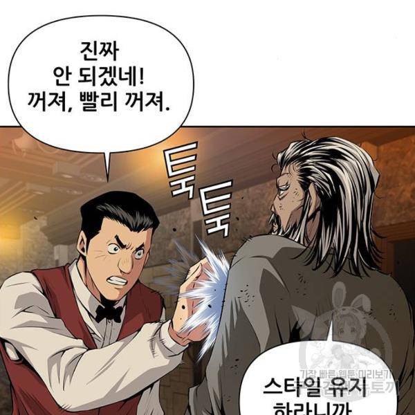 장풍전 11화 17