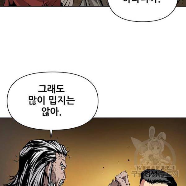 장풍전 11화 18