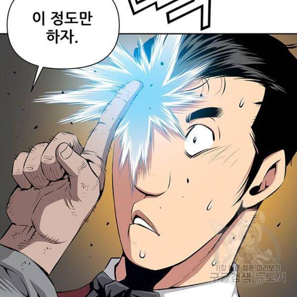 장풍전 11화 20