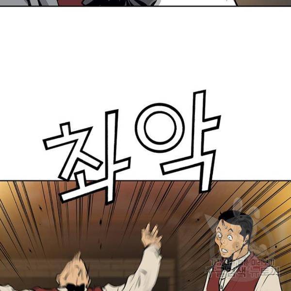 장풍전 11화 21