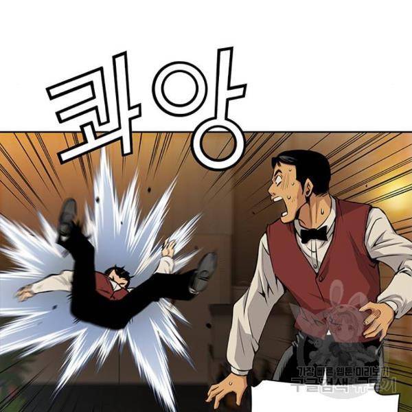 장풍전 11화 23