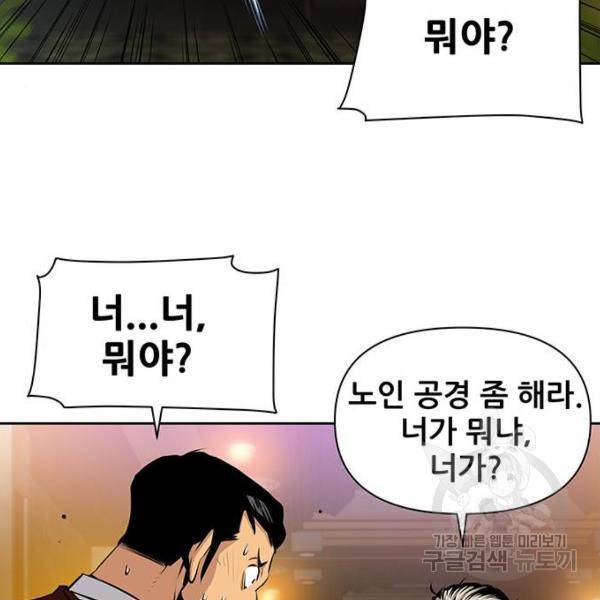 장풍전 11화 24