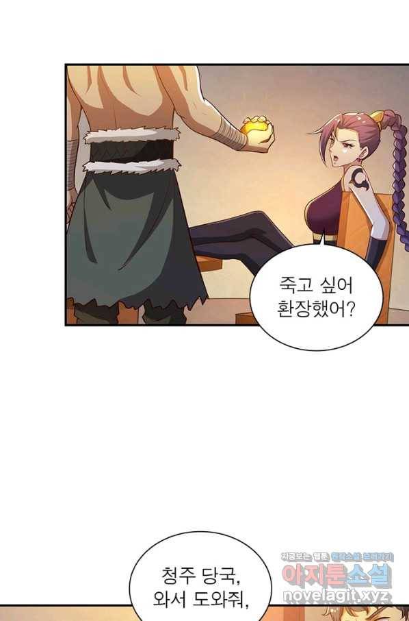 일검독존 74화 3