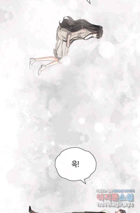 일검독존 74화 4