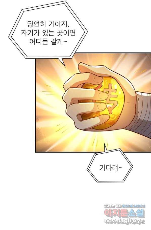 일검독존 74화 6