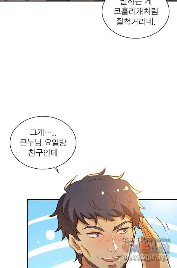 일검독존 74화 8