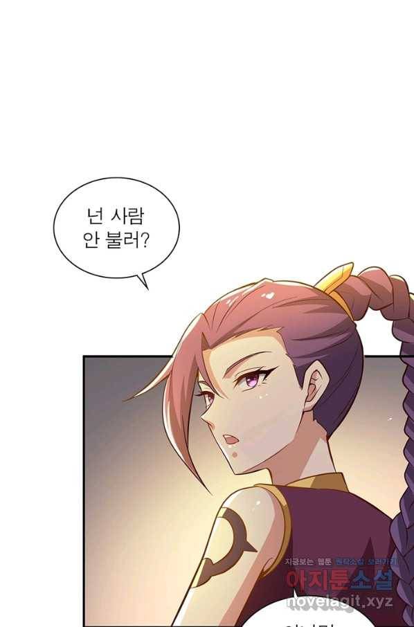일검독존 74화 11