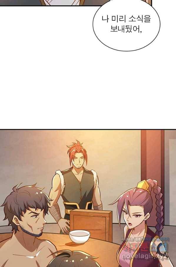 일검독존 74화 13