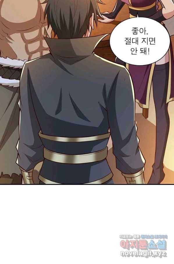 일검독존 74화 14