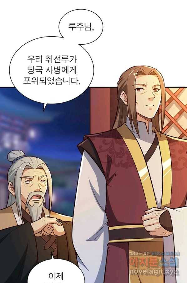 일검독존 74화 15