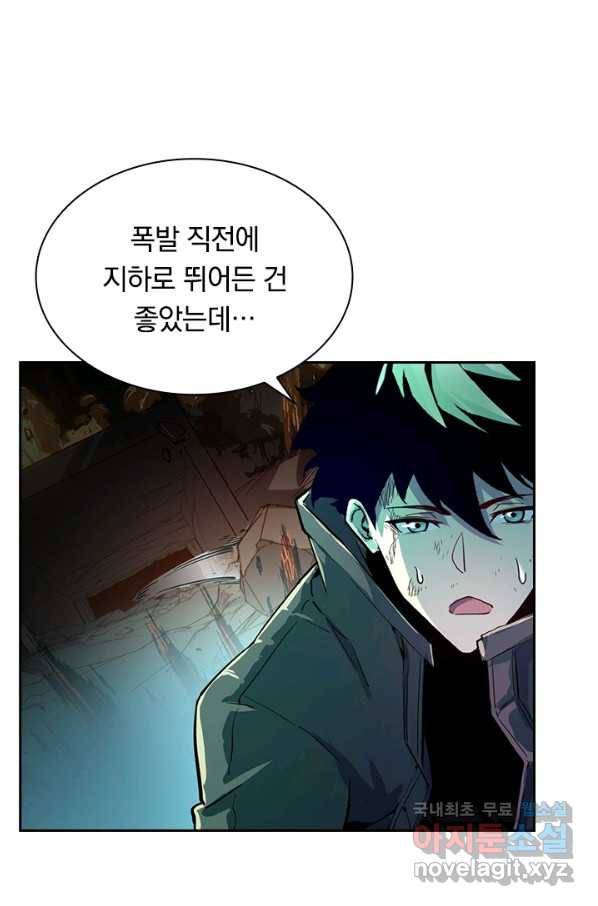 전설 헌터로 키워지는 중입니다 6화 3