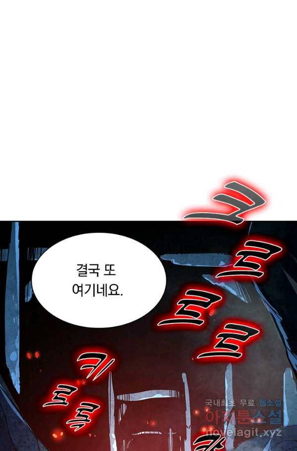 전설 헌터로 키워지는 중입니다 6화 4