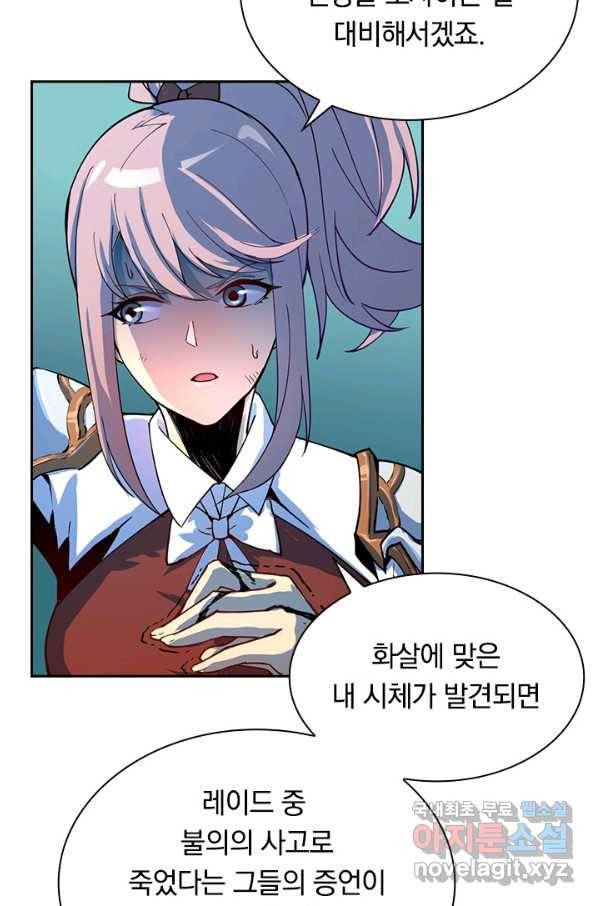 전설 헌터로 키워지는 중입니다 6화 9