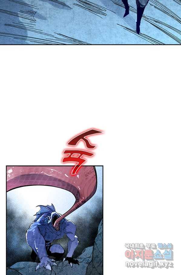 전설 헌터로 키워지는 중입니다 6화 14