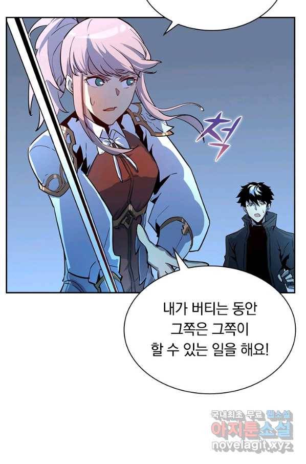 전설 헌터로 키워지는 중입니다 6화 18
