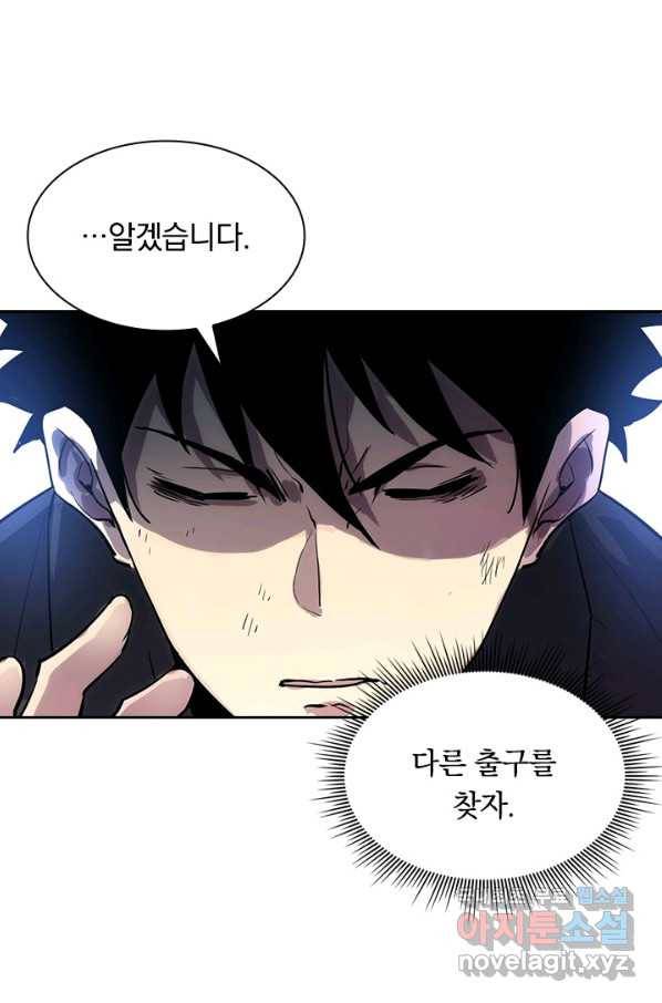전설 헌터로 키워지는 중입니다 6화 19