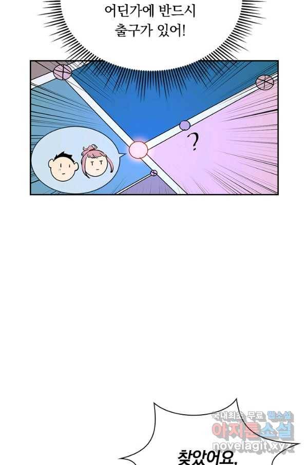전설 헌터로 키워지는 중입니다 6화 22
