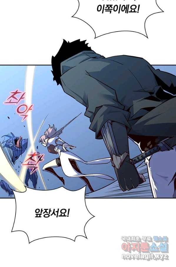 전설 헌터로 키워지는 중입니다 6화 23