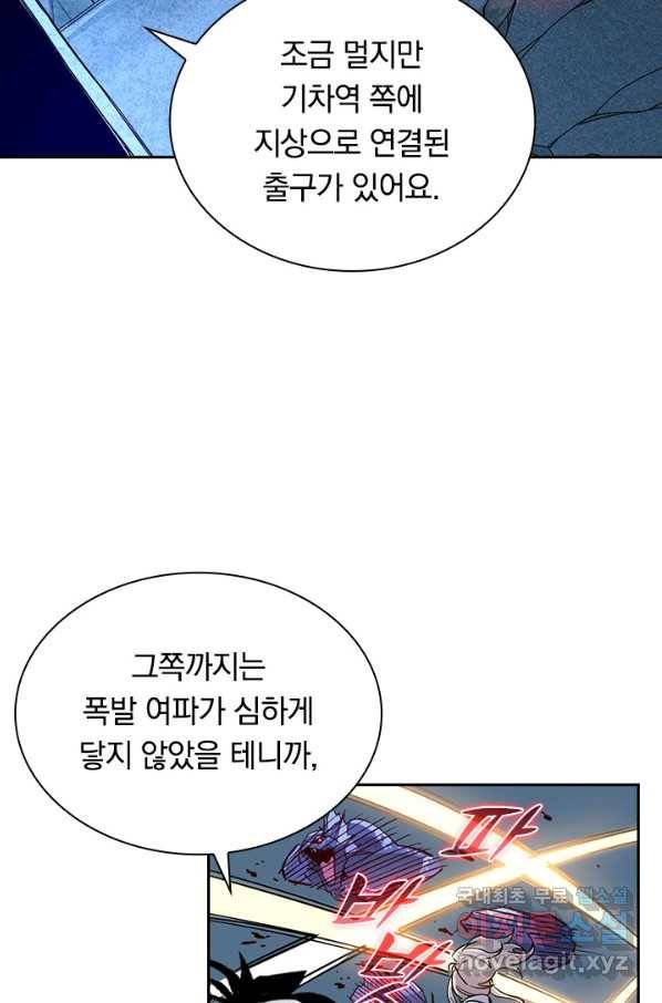 전설 헌터로 키워지는 중입니다 6화 25
