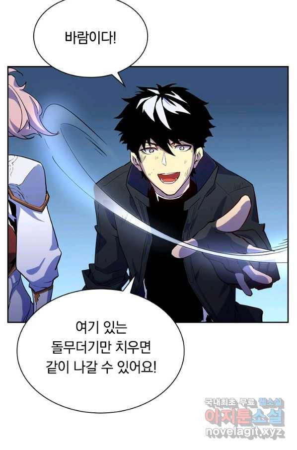 전설 헌터로 키워지는 중입니다 6화 33