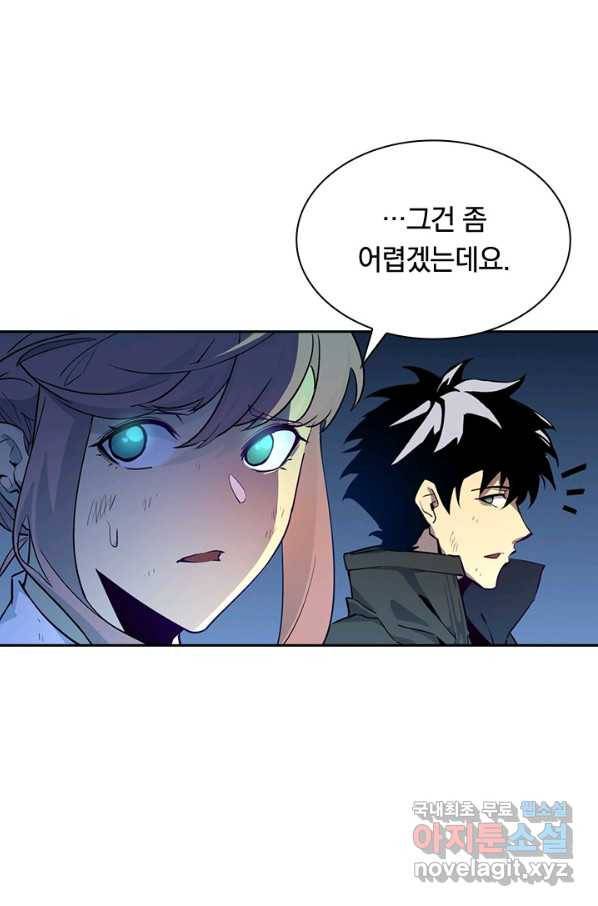 전설 헌터로 키워지는 중입니다 6화 34