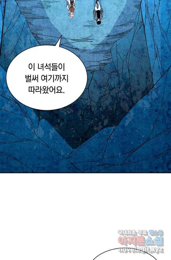 전설 헌터로 키워지는 중입니다 6화 38