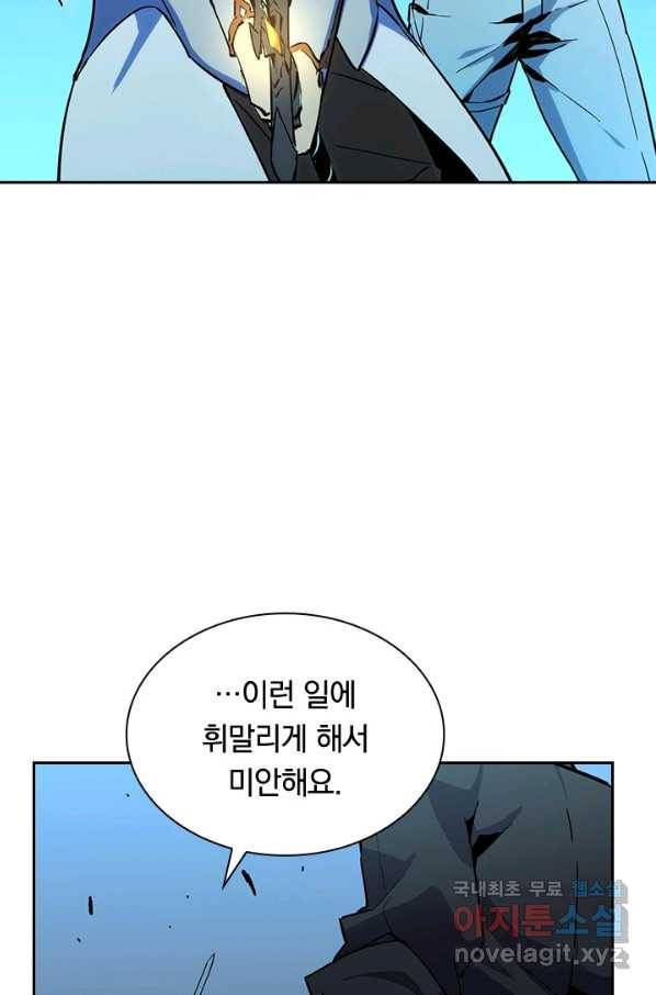 전설 헌터로 키워지는 중입니다 6화 40