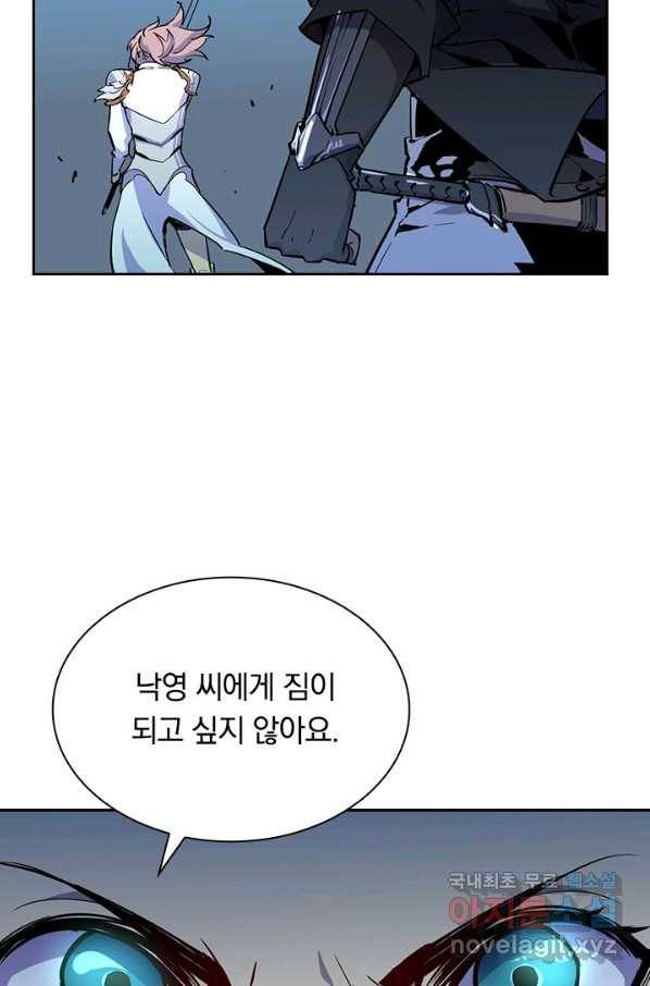 전설 헌터로 키워지는 중입니다 6화 41