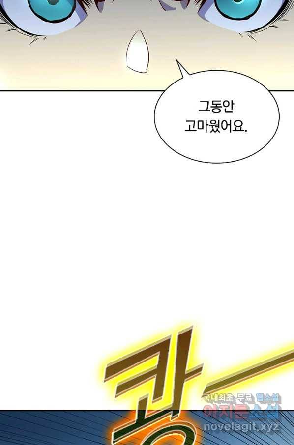 전설 헌터로 키워지는 중입니다 6화 42