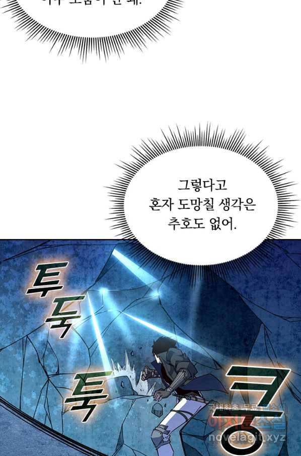 전설 헌터로 키워지는 중입니다 6화 46