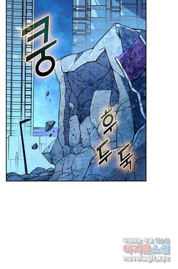 전설 헌터로 키워지는 중입니다 6화 49