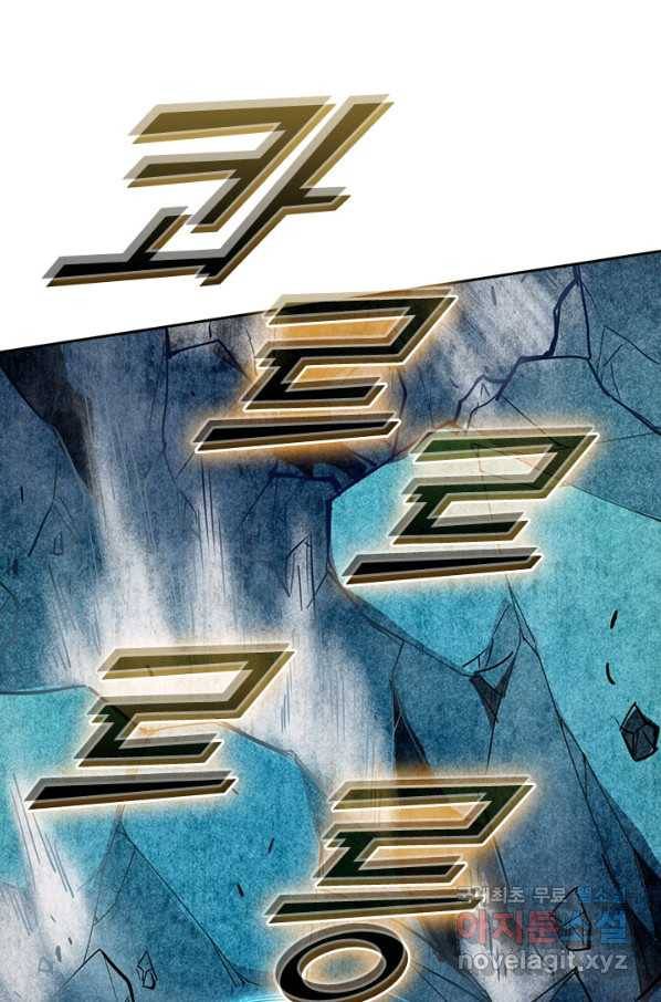 전설 헌터로 키워지는 중입니다 6화 60