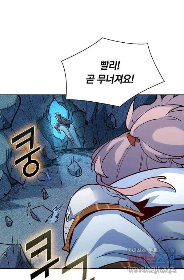 전설 헌터로 키워지는 중입니다 6화 62
