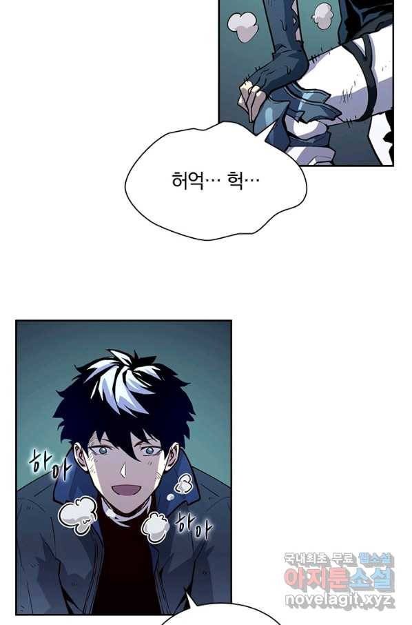 전설 헌터로 키워지는 중입니다 6화 65