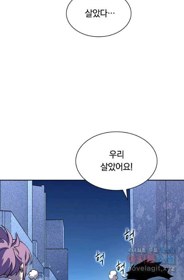 전설 헌터로 키워지는 중입니다 6화 66
