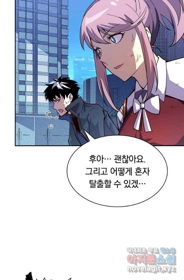 전설 헌터로 키워지는 중입니다 6화 68