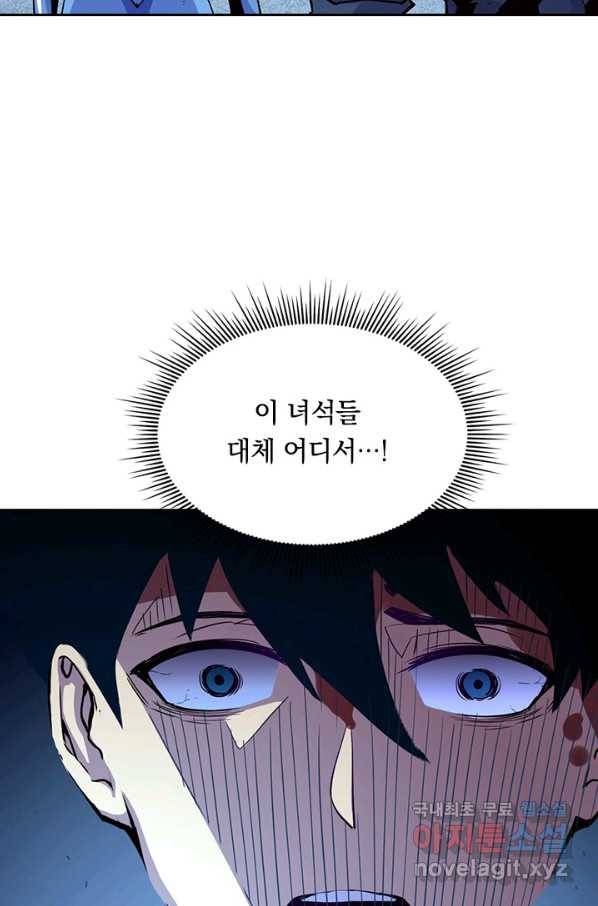 전설 헌터로 키워지는 중입니다 6화 73
