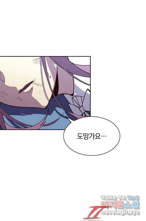 전설 헌터로 키워지는 중입니다 6화 76