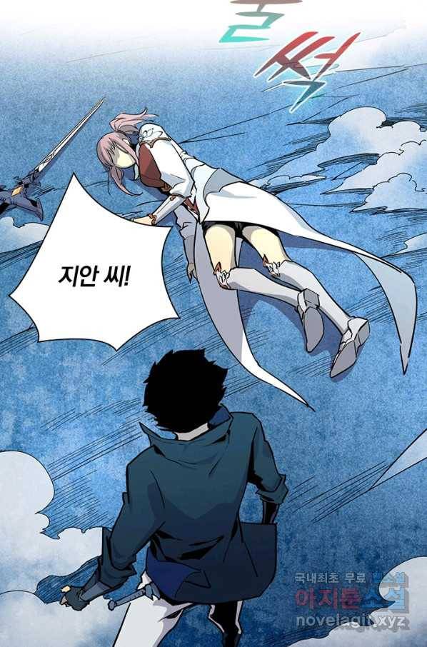 전설 헌터로 키워지는 중입니다 6화 77