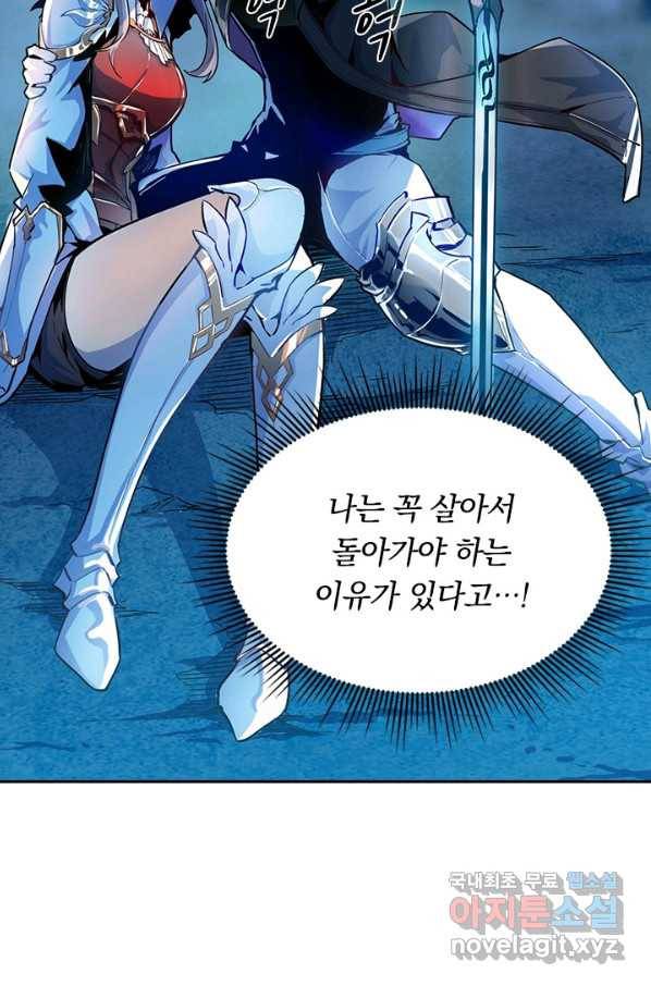 전설 헌터로 키워지는 중입니다 6화 82