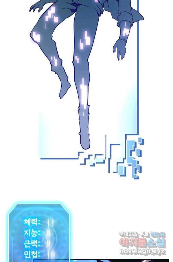 전설 헌터로 키워지는 중입니다 6화 96