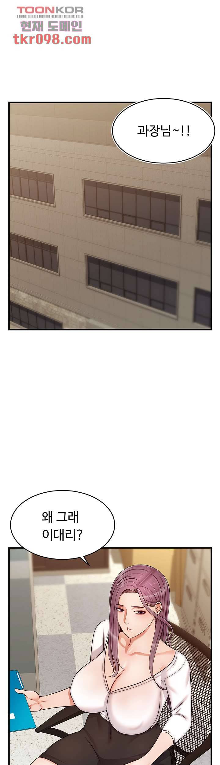 가족이니까 괜찮아 21화 2
