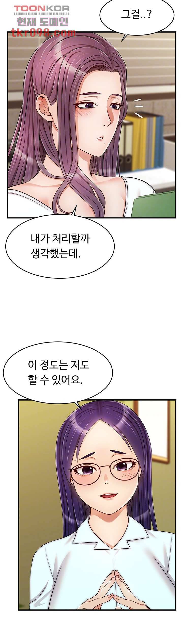 가족이니까 괜찮아 21화 4