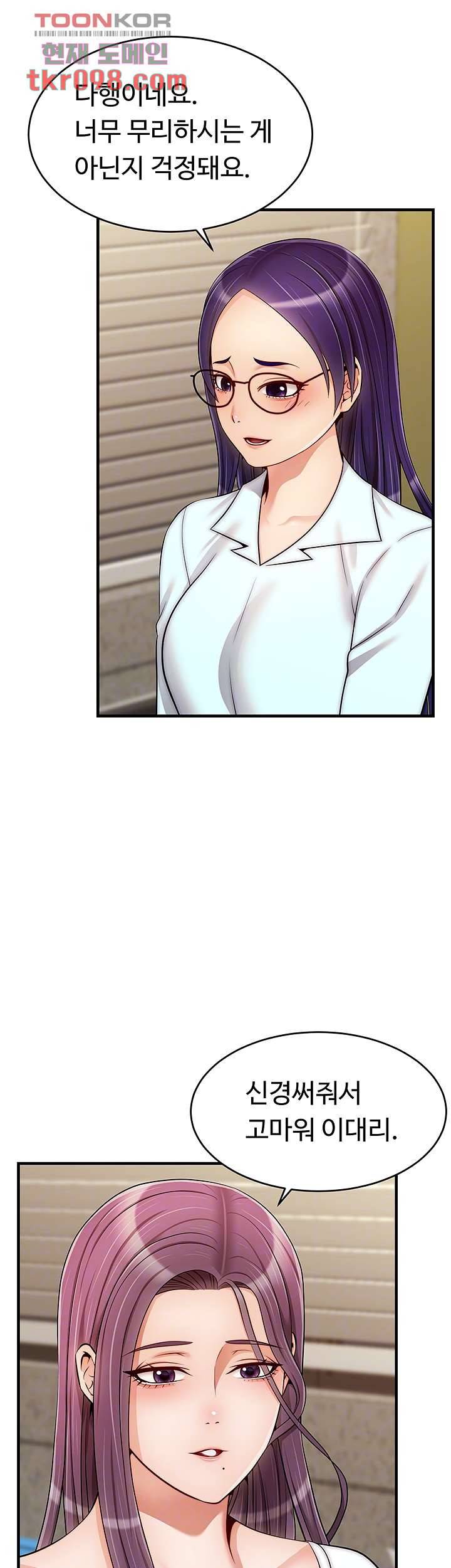 가족이니까 괜찮아 21화 6