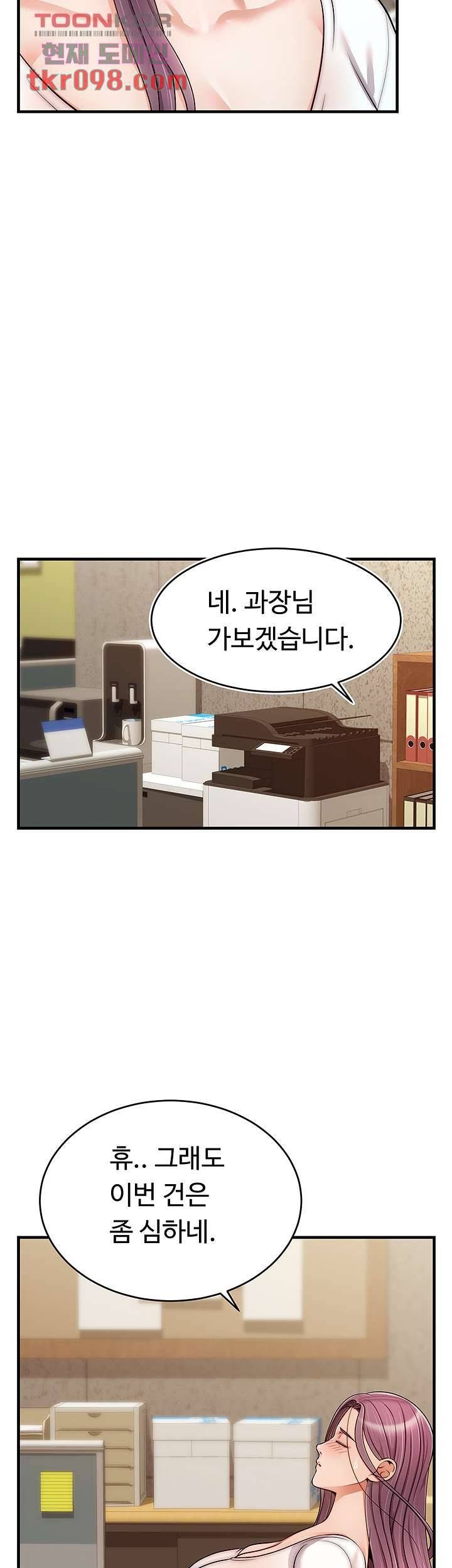 가족이니까 괜찮아 21화 7