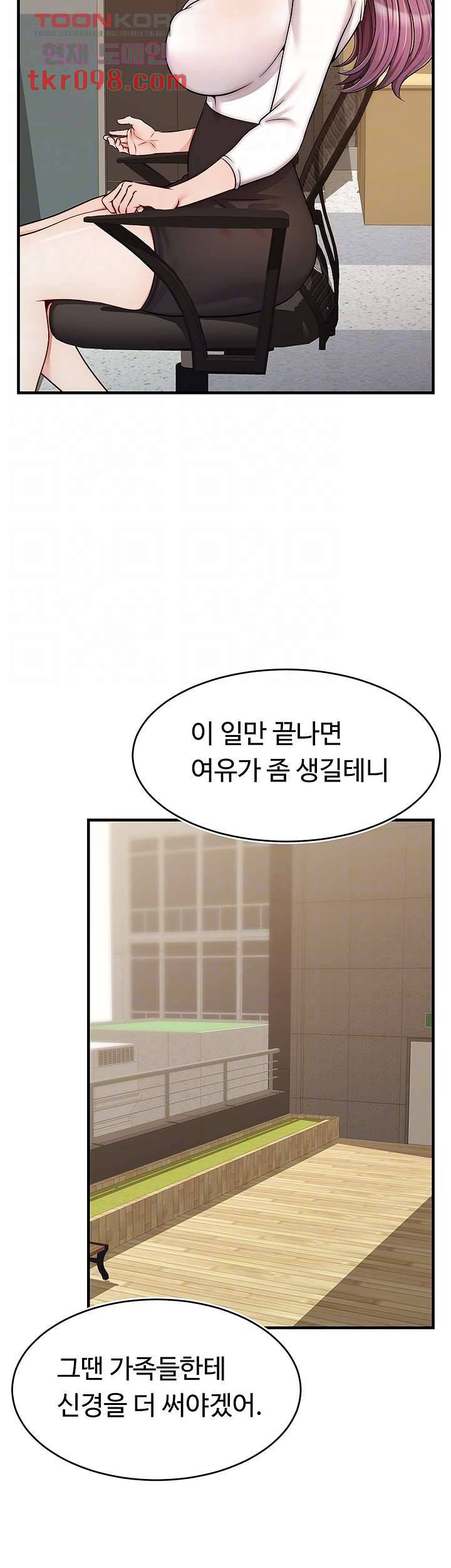 가족이니까 괜찮아 21화 8