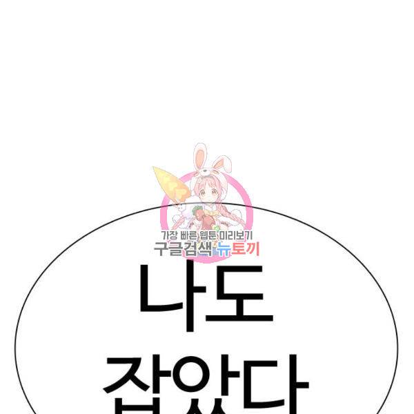싸움독학 130화 1