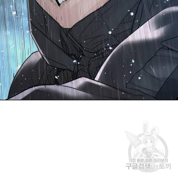 싸움독학 130화 3