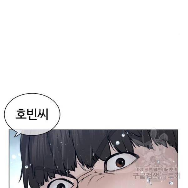 싸움독학 130화 4